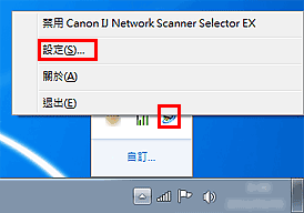 插圖：IJ Network Scanner Selector EX功能表
