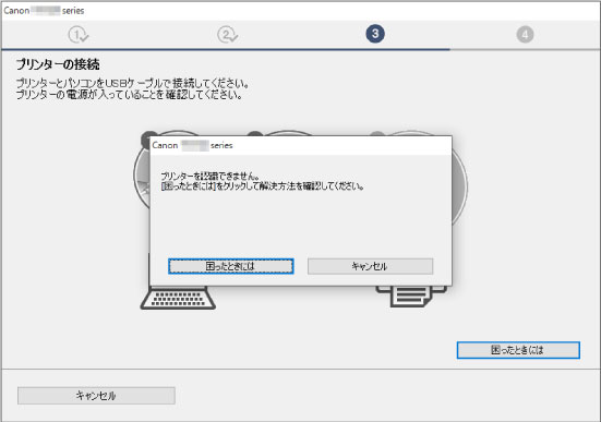 キヤノン インクジェット マニュアル Tr703 Series プリンタードライバーがインストールできない Windows
